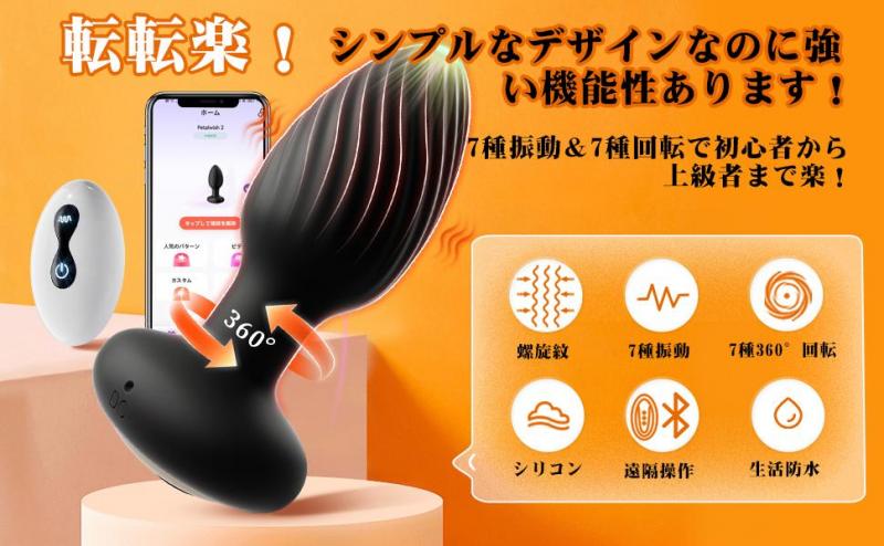 アナルバイブ アナルプラグ【360°回転＋10重螺旋刺激＋振動＋遠隔操作】【7種振動＋7種回転】パワフル前立腺マッサージ アナル拡張 人気 リモコン付き 初心者 メスイキ アナニー SM肛門刺激 防水 静音 USB充電 大人おもちゃ 男性用アダルトグッズ 228 画像6