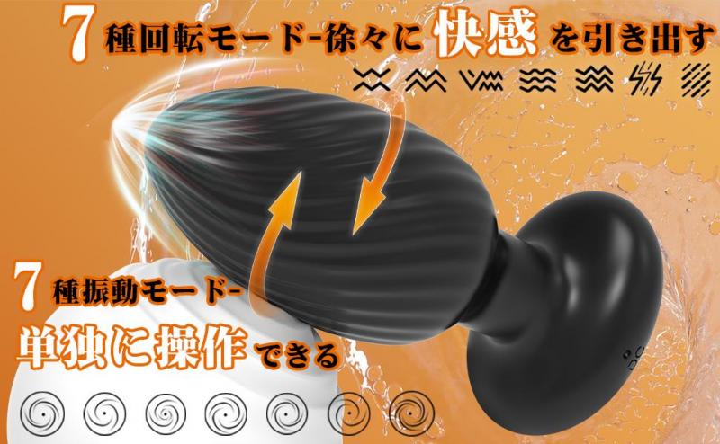 アナルバイブ アナルプラグ【360°回転＋10重螺旋刺激＋振動＋遠隔操作】【7種振動＋7種回転】パワフル前立腺マッサージ アナル拡張 人気 リモコン付き 初心者 メスイキ アナニー SM肛門刺激 防水 静音 USB充電 大人おもちゃ 男性用アダルトグッズ 228 画像9