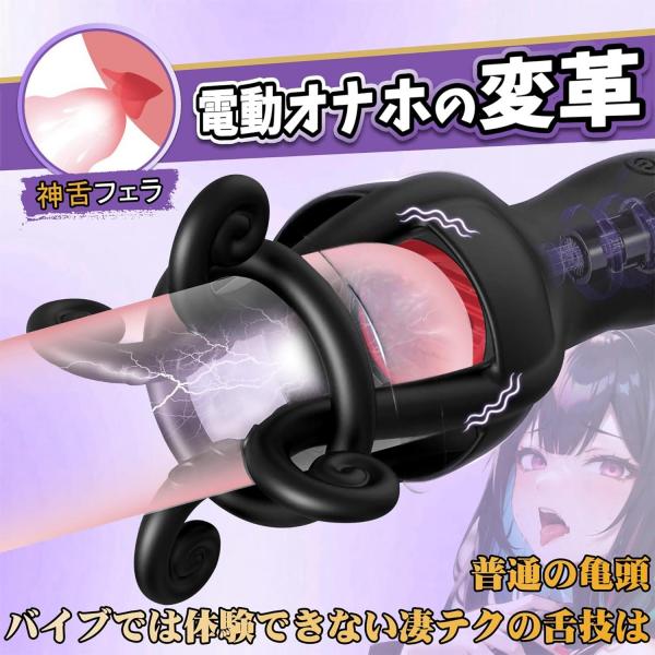 神舌舐めオナホ!で弄り絶頂】電動オナホ O頭バイブ おなにーグッズ男性用 【4本の触手+10種舌舐め×強振】電動オナホール 装着型両手解放 O頭責め ローター 強力 フェラホール バイブ 男性向け オナニーグッズ 前戯神器 男女兼用 ペOスリング 大人のおもちゃ アダルトグッズ 男の潮吹きグッ168 画像3