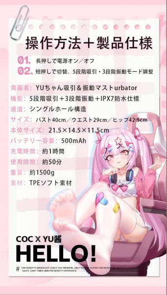 YUちゃん 吸引振動ハイブリッド名器 5段階吸引×3段階振動 超密着フィット ボディ再現モデル 198 画像9