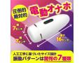 人気【種類の振動＋種類の吸う】自動型極上肉厚 電動オナホール 電動おなほ おなほーる オナホ繰り返しタイプ アダルトグッズ 大人のおもちゃ 非貫通 b139 画像2