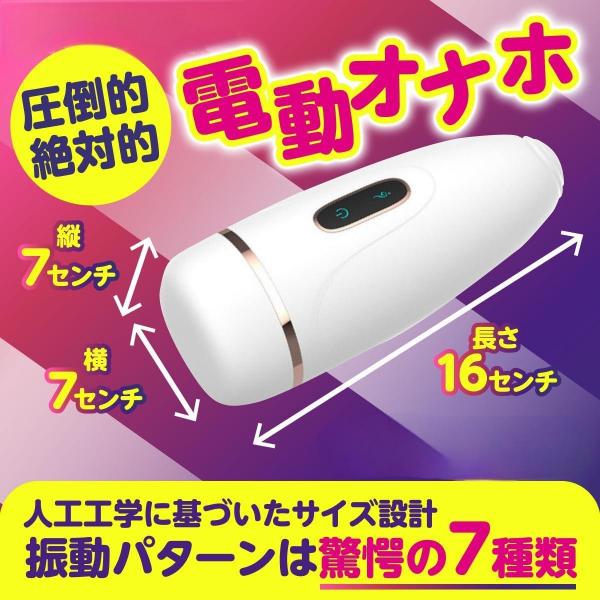 人気【種類の振動＋種類の吸う】自動型極上肉厚 電動オナホール 電動おなほ おなほーる オナホ繰り返しタイプ アダルトグッズ 大人のおもちゃ 非貫通 b139 画像2