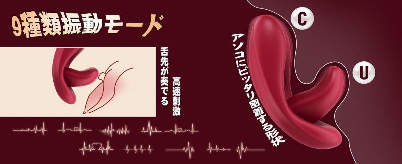 【唇と舌の密着フィット!9種類振動×アプリ遠隔操作】ローター 女性用 スマホ操作 装着式 柔らかシリコン 静音設計 IPX6防水 カップル向け 大人のおもちゃ 279 画像1