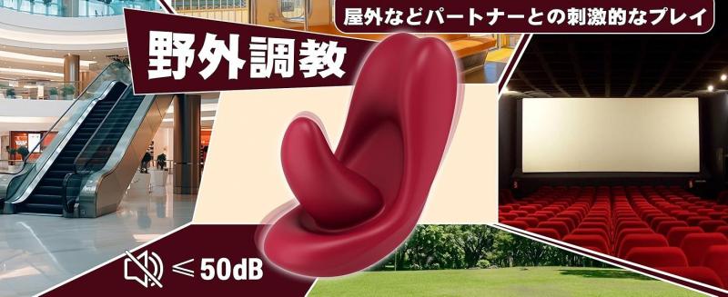 【唇と舌の密着フィット!9種類振動×アプリ遠隔操作】ローター 女性用 スマホ操作 装着式 柔らかシリコン 静音設計 IPX6防水 カップル向け 大人のおもちゃ 279 画像2