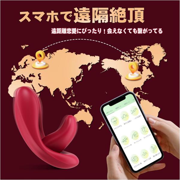 【唇と舌の密着フィット!9種類振動×アプリ遠隔操作】ローター 女性用 スマホ操作 装着式 柔らかシリコン 静音設計 IPX6防水 カップル向け 大人のおもちゃ 279 画像5