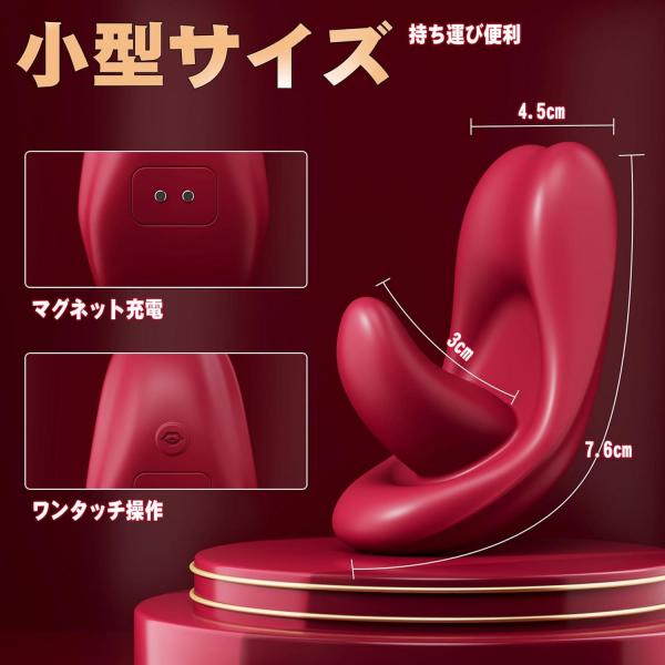 【唇と舌の密着フィット!9種類振動×アプリ遠隔操作】ローター 女性用 スマホ操作 装着式 柔らかシリコン 静音設計 IPX6防水 カップル向け 大人のおもちゃ 279 画像7