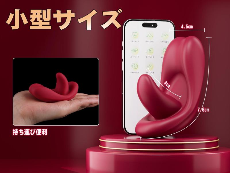 【唇と舌の密着フィット!9種類振動×アプリ遠隔操作】ローター 女性用 スマホ操作 装着式 柔らかシリコン 静音設計 IPX6防水 カップル向け 大人のおもちゃ 279 画像8