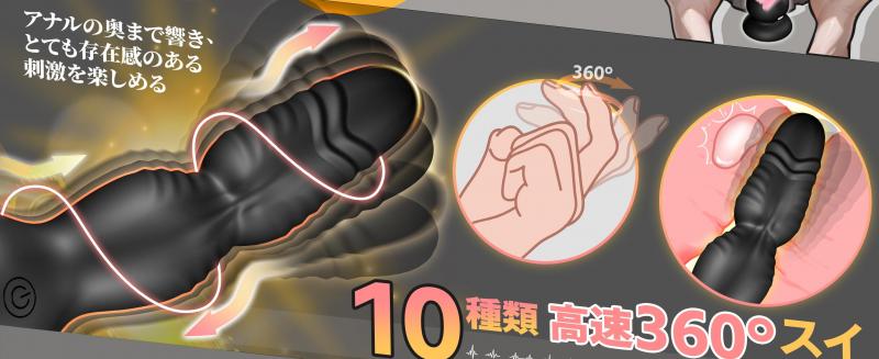 【身悶え昇天!360°高速スイング】アナルバイブ 男性用 前立腺 アナル ディルド【10種類スイング×液晶表示×強力吸盤×10mリモコン】メスイキ 前立腺刺激 266 画像9