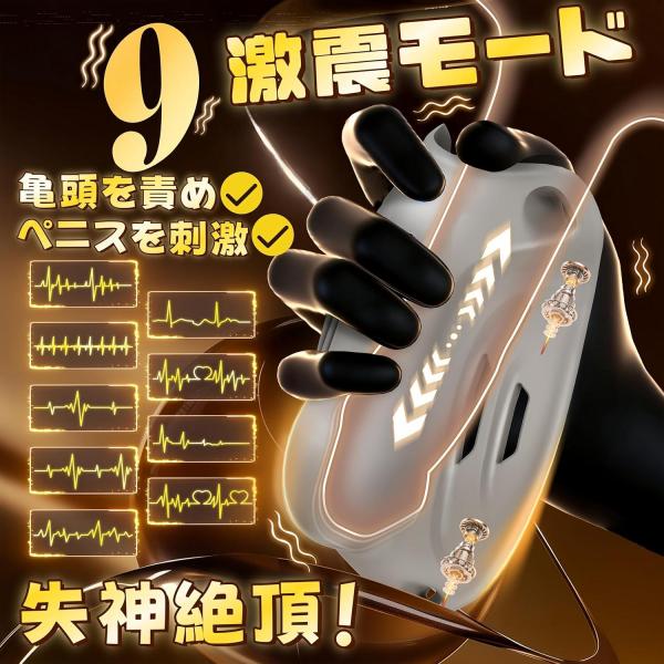 「いつでも、どこでも、新感覚の快感体験!」3in1 メンズバイブ ウェアラブル振動ホール APP遠隔操作対応 9段階振動 高弾力固定ベルト付き 静音設計 通気孔付き IPX6防水 USB磁気充電 メンズ用ホール 大人向けセルフケアグッズ 柔らかシリコン素材 グレー246 画像5