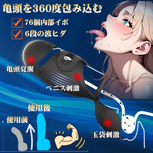 【4in1多機能電動バイブ】【O頭直撃×O袋特化!失神絶頂!】電動オナホ O頭バイブ 電動オナホール O頭責め バイブ男性向け 貫通【9種激震+7段階サイズ調整+3点刺激+76個の突起イボ+6段波ヒダ+7種アプリ操作】ペOスリング付き O頭・ペOス・O丸刺激 オナニーグッズ 男性用 大人のおもちゃ 人気 アダルトグッズ シリコン製 静音 マグネット充電 柔らか素材174 画像5