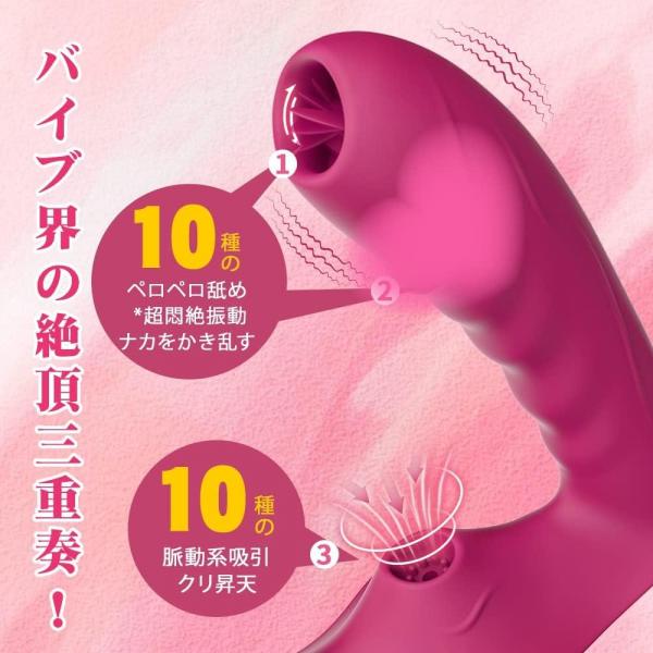 バイブ 大人のオモチャ女性用 あだるとグッズ  【4重快感同時に「A舌舐摩擦＋激震G責め＋クリ吸引＋アナル開発」】【リモコン装着式】 遠隔操作 バイブ ローター 遠隔ローター とびっこ 吸うやつ 85 画像1