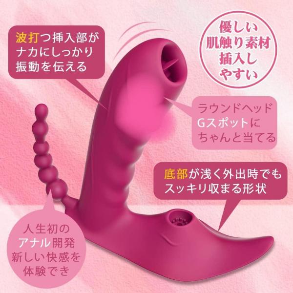 バイブ 大人のオモチャ女性用 あだるとグッズ  【4重快感同時に「A舌舐摩擦＋激震G責め＋クリ吸引＋アナル開発」】【リモコン装着式】 遠隔操作 バイブ ローター 遠隔ローター とびっこ 吸うやつ 85 画像4