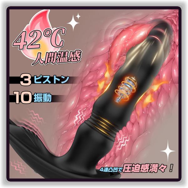 【装着フィットでハンズフリー!3種ピストン×10種振動×約42℃加温】ピストンバイブ アナルバイブ 男女兼用 アプリ遠隔操作 伸縮幅約2cm パンツ型バンド付き シリコン素材 静音設計 IPX6防水 大人のおもちゃ 287 画像1