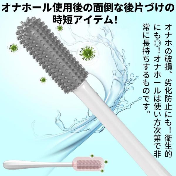 オナホール専用クリーニングブラシ シリコン製 長柄タイプ 洗浄用ブラシ 内部清掃 ツブ付き ソフト素材 時短お手入れツール158 画像4