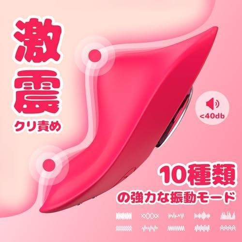 ローター 女性用 バイブ 遠隔操作 アプリ操作 スマホ連動 リモコン付き 10種振動 マグネット固定 静音 生活防水 ワイヤレス カップル向け 大人のおもちゃ 263 画像1
