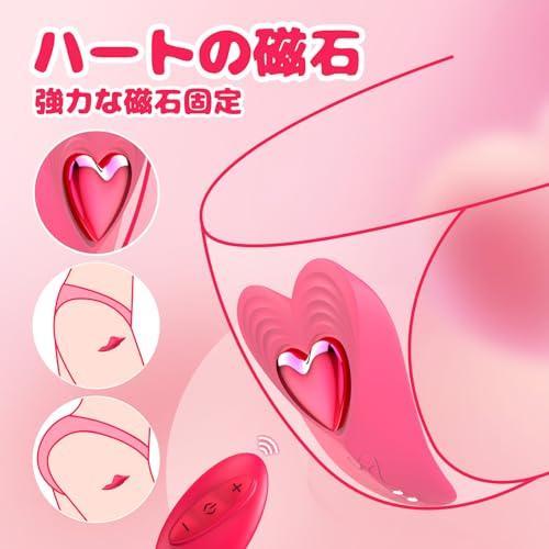 ローター 女性用 バイブ 遠隔操作 アプリ操作 スマホ連動 リモコン付き 10種振動 マグネット固定 静音 生活防水 ワイヤレス カップル向け 大人のおもちゃ 263 画像2