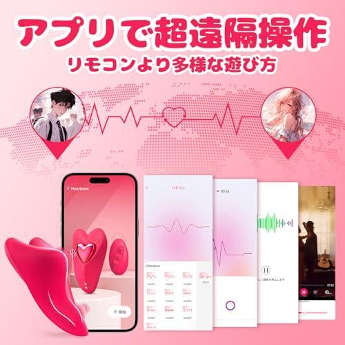 ローター 女性用 バイブ 遠隔操作 アプリ操作 スマホ連動 リモコン付き 10種振動 マグネット固定 静音 生活防水 ワイヤレス カップル向け 大人のおもちゃ 263 画像3