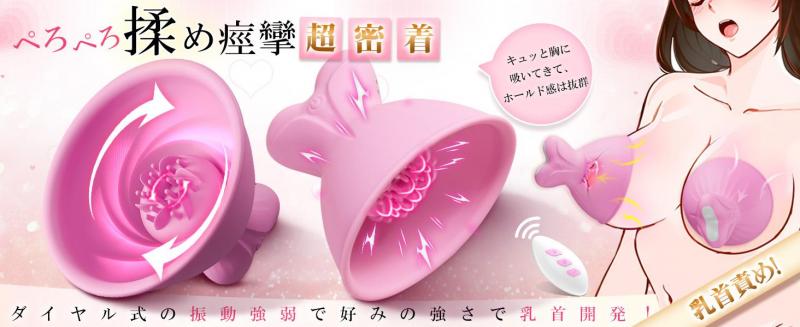 【新概念ぺろぺろ乳首バイブ】49種振動+神舌舐め+水中プレイ対応!ハンズフリー密着乳首責めアダルトグッズ 男女兼用 クリ刺激 チクニー対応181 画像10