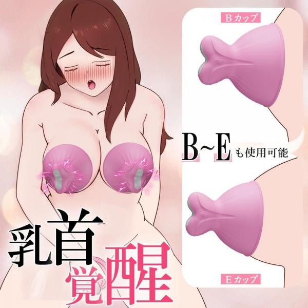 【新概念ぺろぺろ乳首バイブ】49種振動+神舌舐め+水中プレイ対応!ハンズフリー密着乳首責めアダルトグッズ 男女兼用 クリ刺激 チクニー対応181 画像5