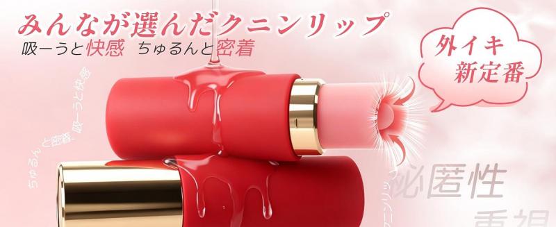 【コスメみたいな秘密デザイン！吸引×振動のW機能】吸引バイブ 女性用 12種類振動モード 斜め吸引口で密着フィット コンパクト キャップ付き カップル向け 大人のおもちゃ 280 画像1
