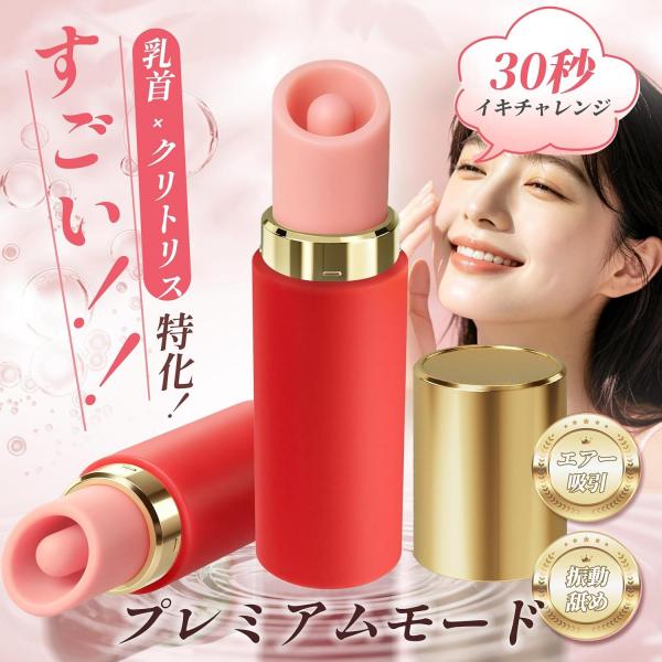 【コスメみたいな秘密デザイン！吸引×振動のW機能】吸引バイブ 女性用 12種類振動モード 斜め吸引口で密着フィット コンパクト キャップ付き カップル向け 大人のおもちゃ 280 画像2