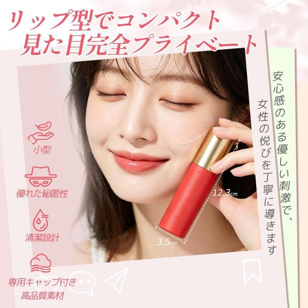 【コスメみたいな秘密デザイン！吸引×振動のW機能】吸引バイブ 女性用 12種類振動モード 斜め吸引口で密着フィット コンパクト キャップ付き カップル向け 大人のおもちゃ 280 画像6