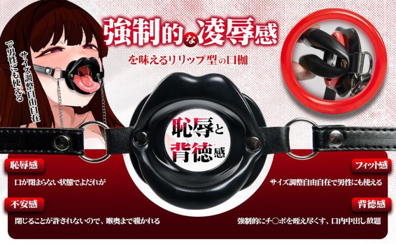 【実用性特化】口枷 乳首クリップ SMグッズ【乳首チェーン付き口枷セット・固定用リング付き】SM 拘束具 女性用 男性用 ボールギャグ さるぐつわ 開口器 唇開き 乳首責め 乳首開発 あだるとグッズ 大人のおもちゃ183 画像8