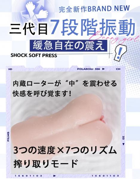 バニーガール 三代目 3速7段階振動 電動オナホール 非貫通 940g 圧倒的肉厚 リアル肉感 1:1ボディ再現 挿入長14cm クチュクチュ搾り機能 高品質TPE素材 静音設計 初心者・上級者向け 245 画像2