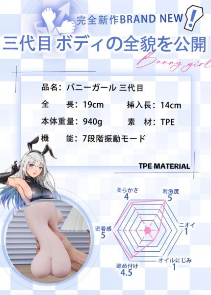 バニーガール 三代目 3速7段階振動 電動オナホール 非貫通 940g 圧倒的肉厚 リアル肉感 1:1ボディ再現 挿入長14cm クチュクチュ搾り機能 高品質TPE素材 静音設計 初心者・上級者向け 245 画像6