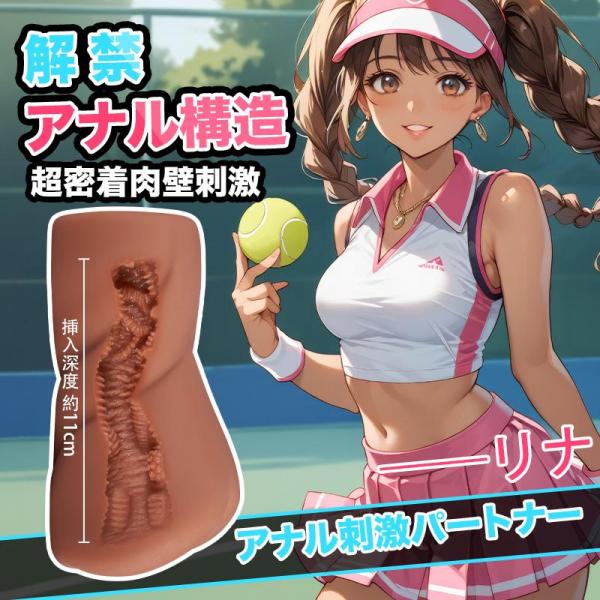 【極締め密着】電動オナホール ローター搭載 10種振動 APP遠隔操作対応 アナル構造 超密着肉壁刺激 ディープ通路 470g重量級 TPE素材 非貫通231 画像1