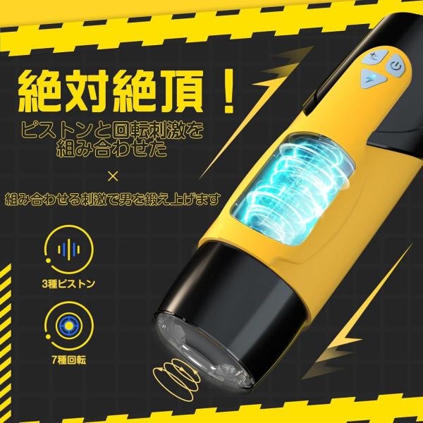 電動オナホ 電動オナホール オナホ 大人のおもちゃ【7種正反回転×3種高速ピストン×ワンボタン爆発モード×強力吸盤】人気 オナホール オナニーグッズ 3D内部構造 O頭責め フェラ刺激 非貫通 固定 柔らかい素材 取り外し可能 洗いやすい 肉厚ホール 繰り返し使用 USB充電式 アダルトグッズ 170 画像1