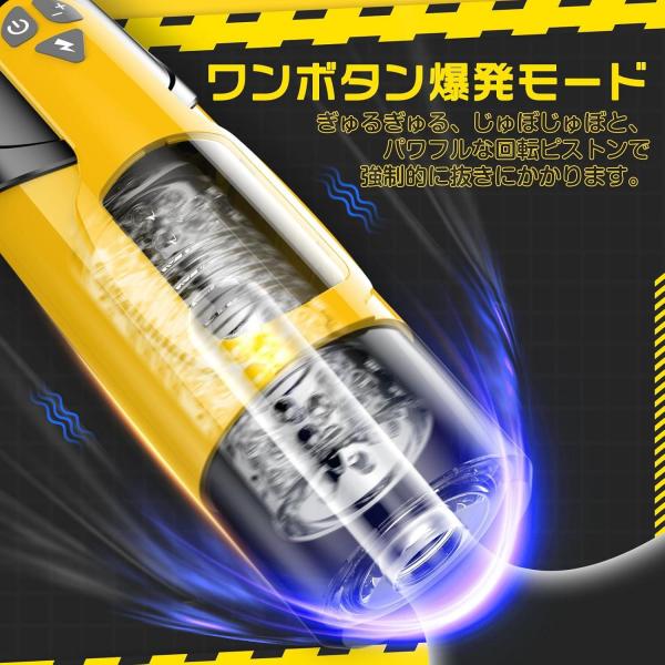 電動オナホ 電動オナホール オナホ 大人のおもちゃ【7種正反回転×3種高速ピストン×ワンボタン爆発モード×強力吸盤】人気 オナホール オナニーグッズ 3D内部構造 O頭責め フェラ刺激 非貫通 固定 柔らかい素材 取り外し可能 洗いやすい 肉厚ホール 繰り返し使用 USB充電式 アダルトグッズ 170 画像2