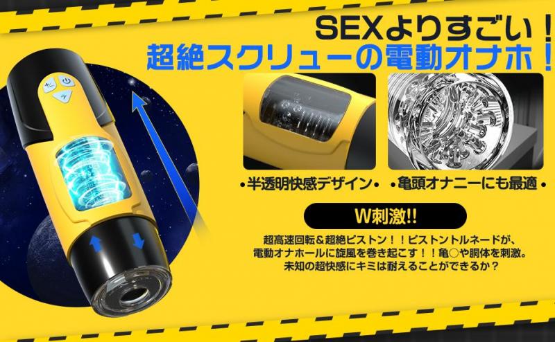 電動オナホ 電動オナホール オナホ 大人のおもちゃ【7種正反回転×3種高速ピストン×ワンボタン爆発モード×強力吸盤】人気 オナホール オナニーグッズ 3D内部構造 O頭責め フェラ刺激 非貫通 固定 柔らかい素材 取り外し可能 洗いやすい 肉厚ホール 繰り返し使用 USB充電式 アダルトグッズ 170 画像6