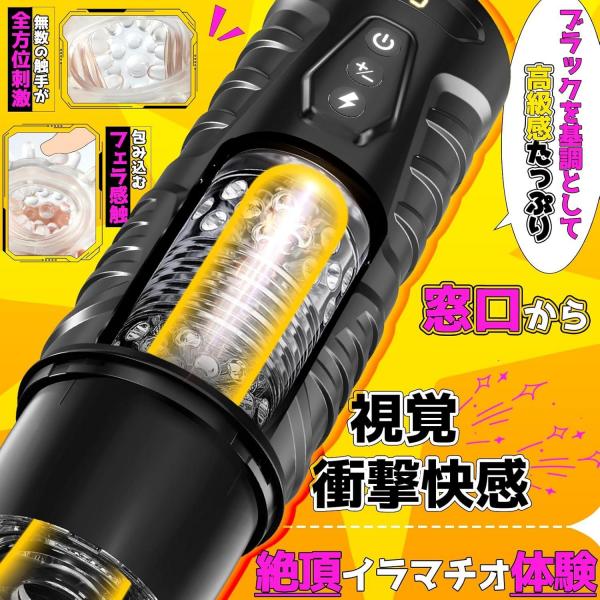 電動オナホール 高速ピストン回転式 7種ピストン×爆転吸引 4Dリアル内部構造 視覚衝撃設計 強力吸盤付き 自由角度調整 USB充電ディスプレイ付き 169 画像2