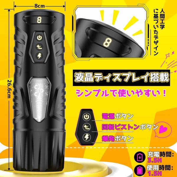 電動オナホール 高速ピストン回転式 7種ピストン×爆転吸引 4Dリアル内部構造 視覚衝撃設計 強力吸盤付き 自由角度調整 USB充電ディスプレイ付き 169 画像3
