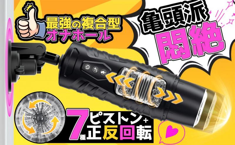 電動オナホール 高速ピストン回転式 7種ピストン×爆転吸引 4Dリアル内部構造 視覚衝撃設計 強力吸盤付き 自由角度調整 USB充電ディスプレイ付き 169 画像6
