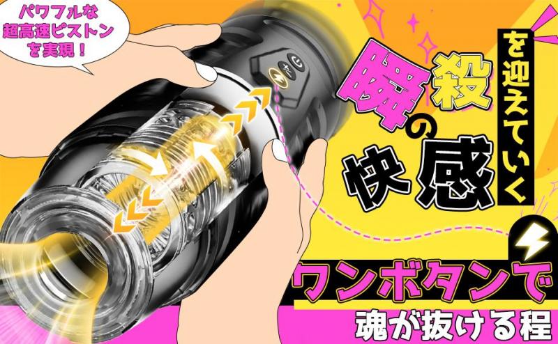 電動オナホール 高速ピストン回転式 7種ピストン×爆転吸引 4Dリアル内部構造 視覚衝撃設計 強力吸盤付き 自由角度調整 USB充電ディスプレイ付き 169 画像8