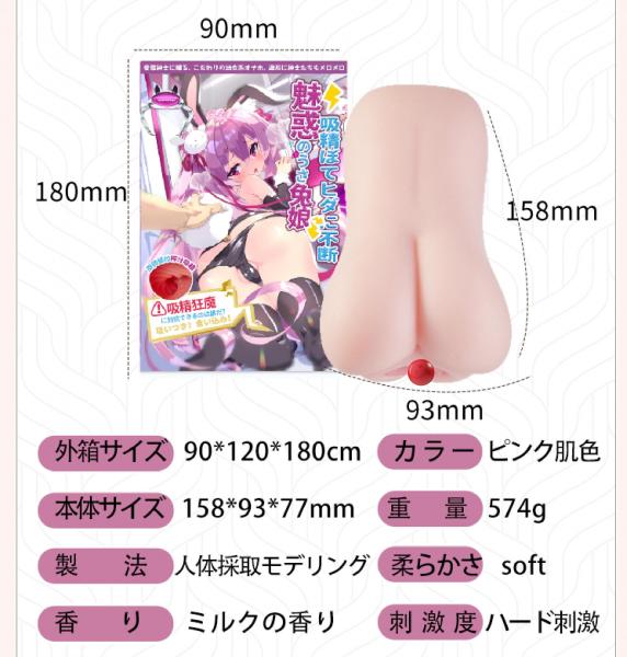 【萌えうさ覚醒】電動オナホール ローター搭載 10種振動 APP遠隔操作対応 ハート型吸着口 三段構造 極締めホール 574g重量級 TPE素材 高弾力 非貫通 メンズ用229 画像12