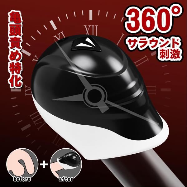 電動オナホ 亀頭責め特化【APP遠隔操作・9種振動・360°密着刺激】亀頭バイブ 男性用 オナホール 非貫通型 電動オナホ スマホ操作対応 USB充電 生活防水 静音設計 コンパクトサイズ メンズ向け ブラック256 画像1