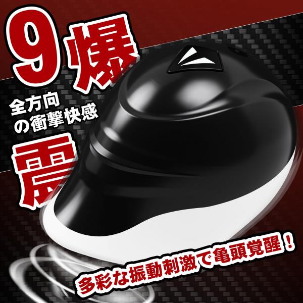 電動オナホ 亀頭責め特化【APP遠隔操作・9種振動・360°密着刺激】亀頭バイブ 男性用 オナホール 非貫通型 電動オナホ スマホ操作対応 USB充電 生活防水 静音設計 コンパクトサイズ メンズ向け ブラック256 画像2