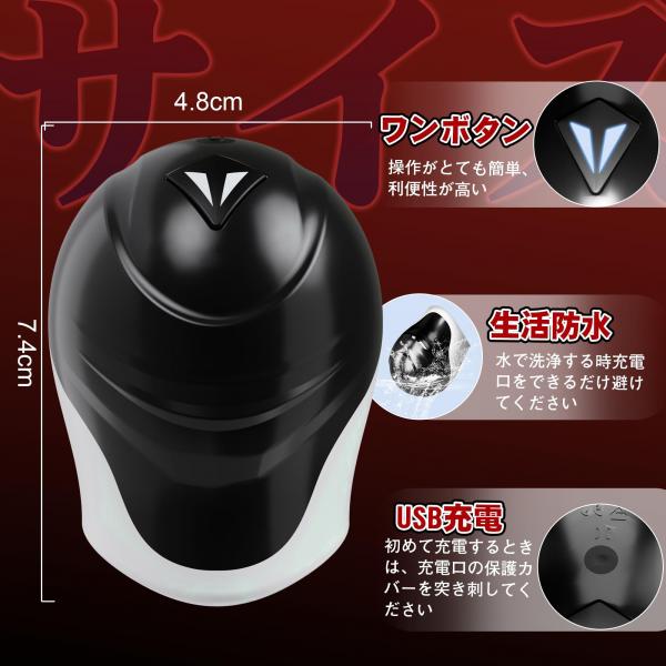 電動オナホ 亀頭責め特化【APP遠隔操作・9種振動・360°密着刺激】亀頭バイブ 男性用 オナホール 非貫通型 電動オナホ スマホ操作対応 USB充電 生活防水 静音設計 コンパクトサイズ メンズ向け ブラック256 画像5