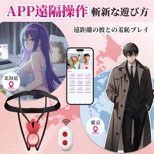 【装着式・遠隔操作】バイブ 遠隔ローター 女性用 7種振動 固定バンド付き ハンズフリー 強力振動 シリコン 静音 充電式 276 画像3