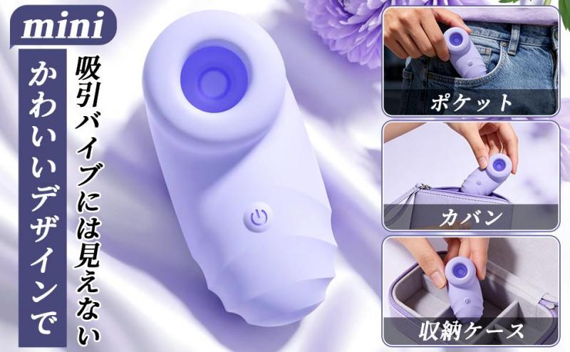 【手のひらに収まるミニサイズ!10種類吸引×簡単ワンタッチ操作】吸引バイブ 女性用 吸うやつ 小型 ローター 約6×3cm シリコン素材 静音設計 USB充電式 持ち運び便利 大人のおもちゃ284 画像10