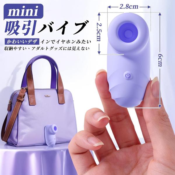 【手のひらに収まるミニサイズ!10種類吸引×簡単ワンタッチ操作】吸引バイブ 女性用 吸うやつ 小型 ローター 約6×3cm シリコン素材 静音設計 USB充電式 持ち運び便利 大人のおもちゃ284 画像2