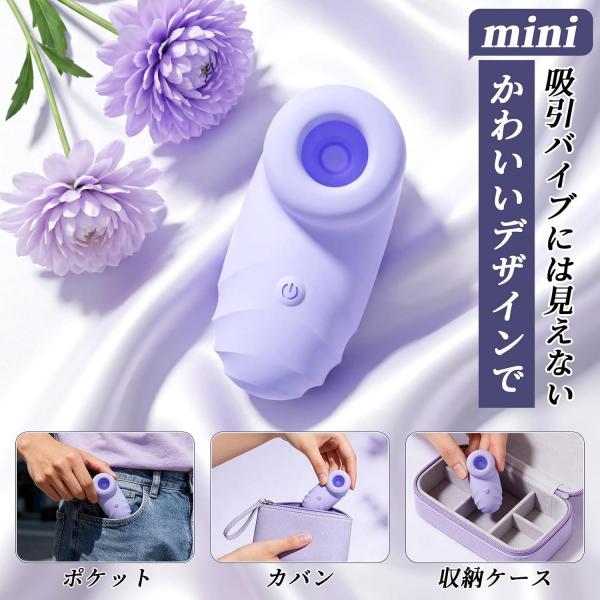 【手のひらに収まるミニサイズ!10種類吸引×簡単ワンタッチ操作】吸引バイブ 女性用 吸うやつ 小型 ローター 約6×3cm シリコン素材 静音設計 USB充電式 持ち運び便利 大人のおもちゃ284 画像4