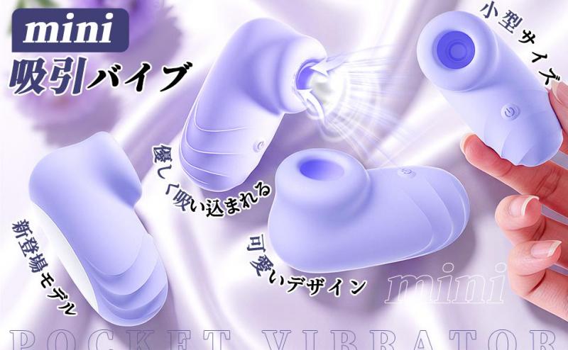【手のひらに収まるミニサイズ!10種類吸引×簡単ワンタッチ操作】吸引バイブ 女性用 吸うやつ 小型 ローター 約6×3cm シリコン素材 静音設計 USB充電式 持ち運び便利 大人のおもちゃ284 画像9