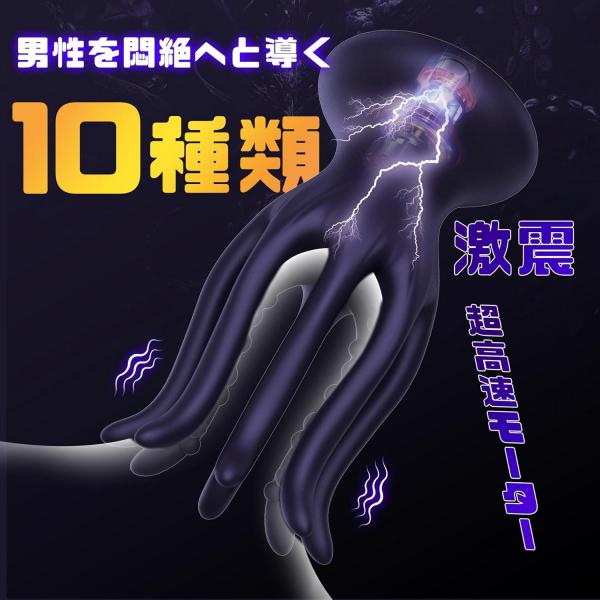 【亀頭を狙い撃ち!8本の触手で濃厚射精!】電動オナホ 亀頭バイブ 亀頭責め 10種類激震 バイブ 男性向け 亀頭 責め グッズ おなにーグッズ男性用 人気 きとうぜめ 男性用 あだるとグッズ 男性 電動オナホール 乳首攻め アダルトグッズ 女性 男性用アダルトグッズ人気 電動オナホ オナニーグッズ 男性 鬼頭責め 大人のおもちゃ カップル向け 男女兼用 188 画像1