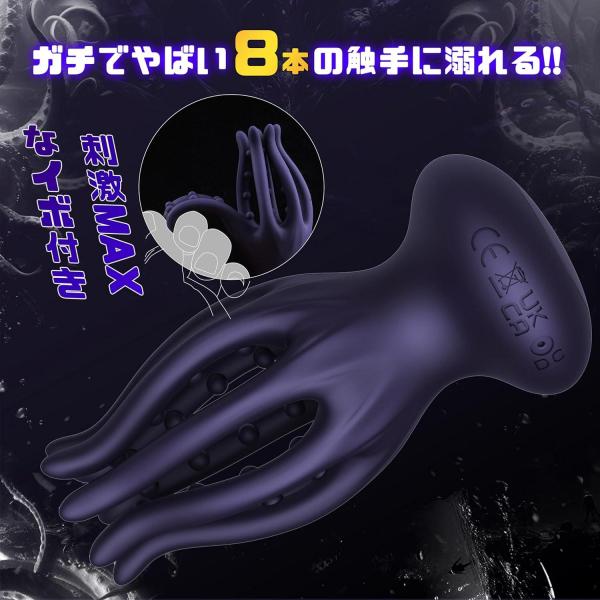 【亀頭を狙い撃ち!8本の触手で濃厚射精!】電動オナホ 亀頭バイブ 亀頭責め 10種類激震 バイブ 男性向け 亀頭 責め グッズ おなにーグッズ男性用 人気 きとうぜめ 男性用 あだるとグッズ 男性 電動オナホール 乳首攻め アダルトグッズ 女性 男性用アダルトグッズ人気 電動オナホ オナニーグッズ 男性 鬼頭責め 大人のおもちゃ カップル向け 男女兼用 188 画像2