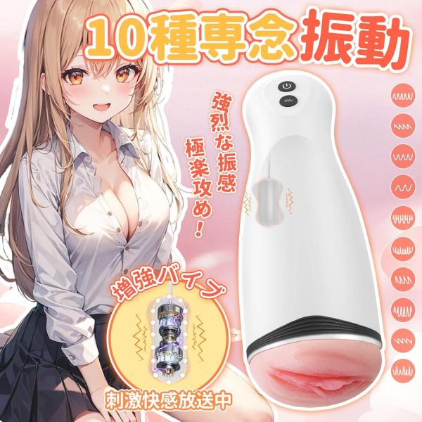 TOPI 電動オナホ オナホ 電動オナホール【10種振動専念＋喘ぎ声＋静音＋2時間連続作動】ほなほーる 肉厚人〇肌 狭穴 微細な粒 きつ系 軽量 激振動 電動 オナホ 非貫通 電動オナホール 肉厚14cmホール 男性用 自動オナホール イヤホン付属226 画像1