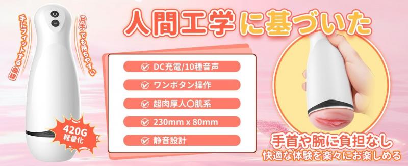 TOPI 電動オナホ オナホ 電動オナホール【10種振動専念＋喘ぎ声＋静音＋2時間連続作動】ほなほーる 肉厚人〇肌 狭穴 微細な粒 きつ系 軽量 激振動 電動 オナホ 非貫通 電動オナホール 肉厚14cmホール 男性用 自動オナホール イヤホン付属226 画像10